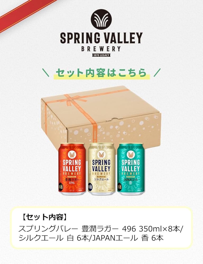 スプリングバレー 豊潤ラガー JAPANエール 24本✖️2 Amazon.co.jp: キリン スプリングバレー 豊潤ラガー 496 500ml